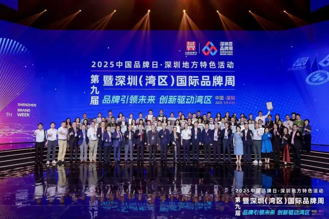 湾区知名品牌盛会启幕！易通贴片机蝉联“深圳（湾区）知名品牌”称号